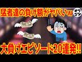 【実話】負けすぎたパチンカスの行動がヤバすぎた件【私がパチンコで一番負けた日①】