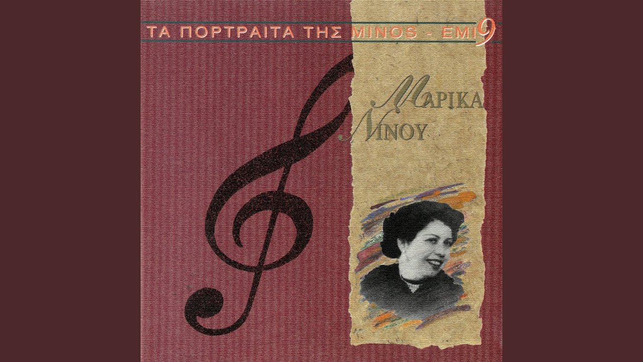 Kathe Vradi Pada Lipimeni