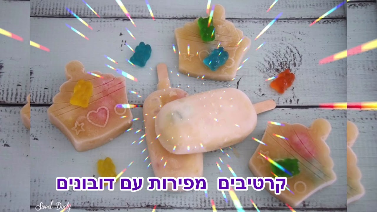קרטיב בננה ופירות ביתי