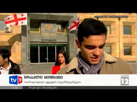 ახალი 12 | გამოკითხვის შედეგები | 08.11.12