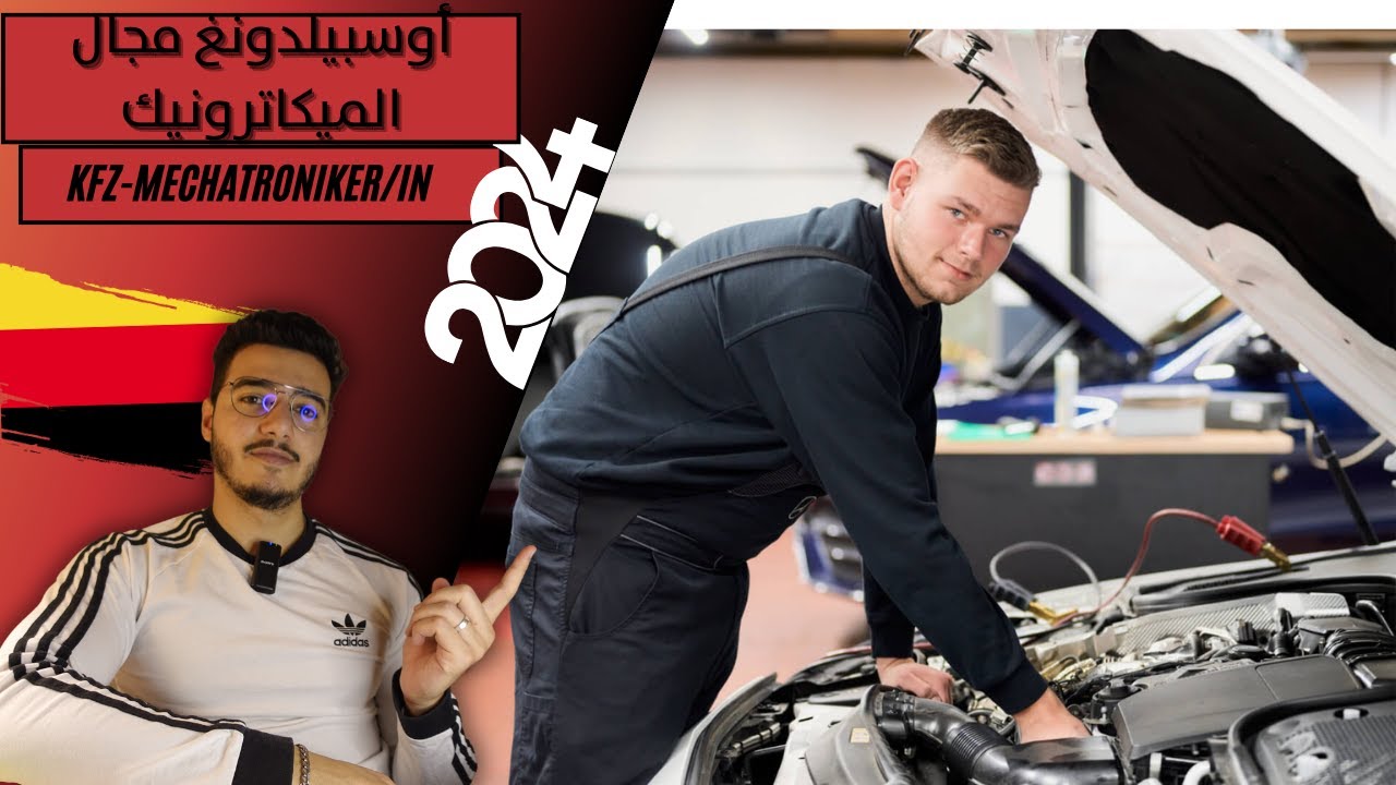 Ausbildung zum/-r KFZ-Mechatroniker/in 2024 👨‍🔧 | التكوين المهني ميكاترونيكي السيارات في ألمانيا 🇩🇪