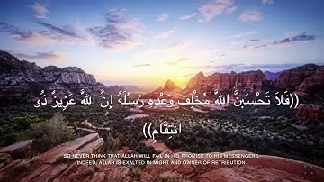 قراءة. عذبه. بصوت الشيخ. حسن نائب. ماتيسر. من. سورة ابراهيم