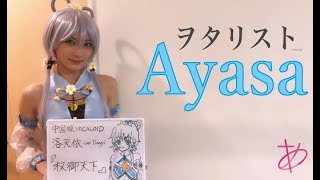 ayasa