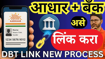 How to link Aadhar Card to Bank Account | Aadhar NPCI link online | Aadhar DBT enable online - 2025