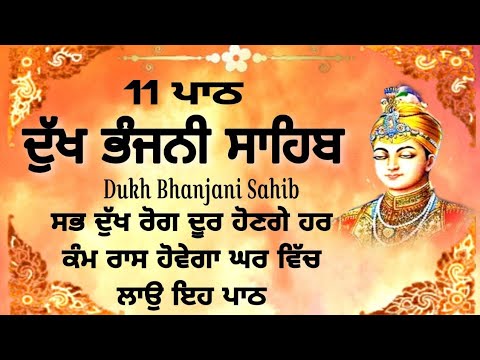 Dukhbhanjani Sahib Full Path  | Path in Sweet Voice | Jaspreet Kaur Patiala | दुखभंजनी साहिब #sikh