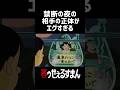 【最悪】アバンチュールを求めるな！　#笑ゥせぇるすまん #アニメ #藤子不二雄 #怖い話 #喪黒 #恐怖 #考察 #アバンチュール