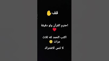 سورة المائدة ياسر الدوسري #لايك #قرآن #اكسبلور #القرآن_الكريم #المصحف #القزابري #حالات_واتس #القارئ
