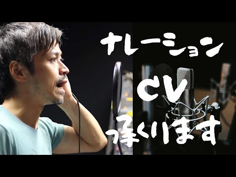 芯のある声と演技を「文字単価１円」でお届けします 【ノイズ除去無料】【ノンジャンル】【中低音】【リーズナブル】