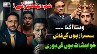 Celebrity Time Has Come! Hidden Truths of Pakistan Politics Finally Revealed Profile