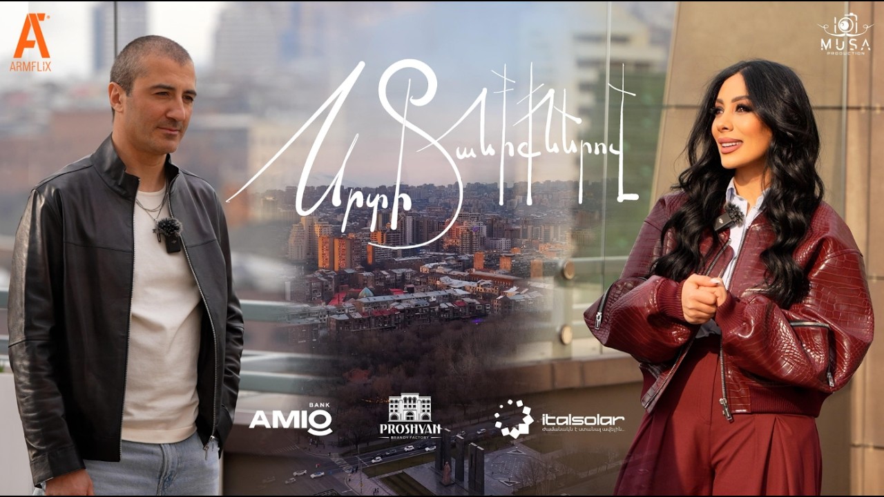 Srti Taniqnerov - Sargis Grigoryany amn-ic nergaxtelu masin