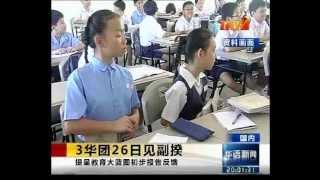 【20121123】 晚間新聞 Part1