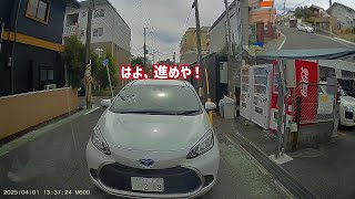 バックで駐車場に入れようとしたら後方に張り付かれて邪魔された