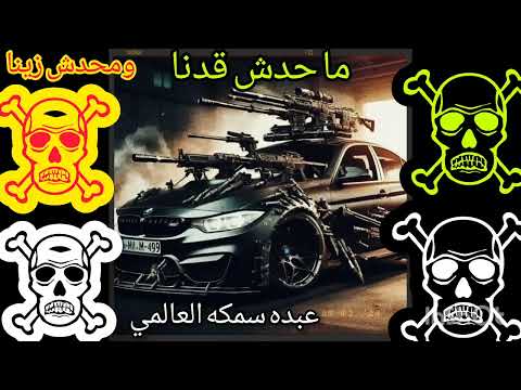 مهرجان محدش قدنا وما حدش زينا شغلنا في العالميه شغلنا رقم واحد ومحدش قدنا مهرجانات 2024