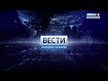 Вести КБР 31 05 2018 20- 45