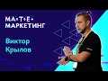 Виктор Крылов - Как делать полезные дашборды.