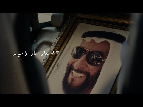 Eid Al Etihad 54 Years United In Our Journey Aldar