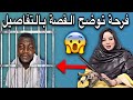 الفاشنيستا فرحة ترفض سحب شكايتها من بوكسة وتتوعد بسجن كل الناس الفاشنيستا فرحة ترفض سحب شكايتها من بوكسة وتتوعد بسجن كل الناس