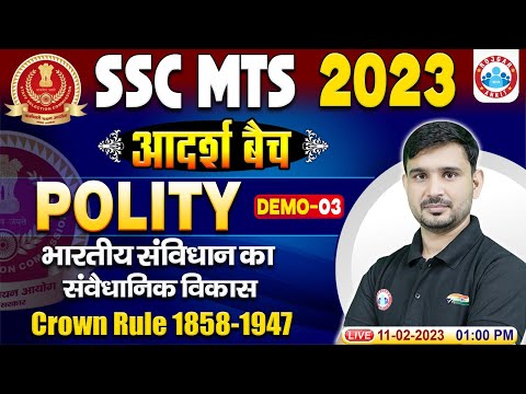 SSC MTS 2023 | Constitutional Development | Polity For SSC MTS | SSC MTS Polity Demo Class #3
