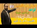 آموزش جمله سازی انگلیسی از صفر فرمول ساخت جمله ساده جلسه دوم