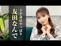 1000本ってすごいですね！？〜彩也香さん〜