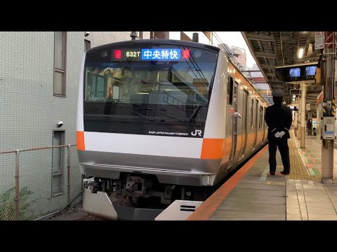 JR三鷹駅を入線.発車するE233系0番台。