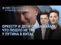 Путин и Си: что произошло на встрече в Пекине. Удары по Днепру и Конотопу. Взрывы под Москвой | Утро