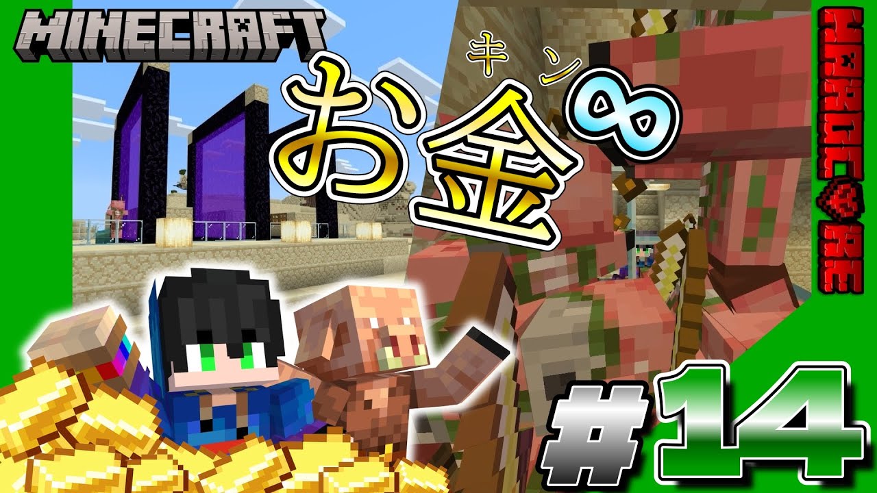 【マイクラ実況】ピグリントラップで金を無限に集めろ!!#14【マインクラフト】【統合版】