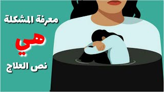 علامات عدم الثقة بالنفس(ثقتك بنفسك خط أحمر)