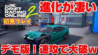 PS/XBOXでも発売予定！CARXシリーズ最新作ついにデモ版キタ！キャリアモードをやってみる【CarX Drift Racing Online 2 デモ版】 screenshot 4