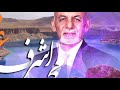       2019 آرين خان غنی افغانستان ۲۰۱۹
