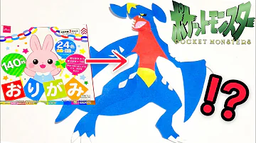 ガブリアス書き方 Mp3