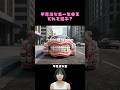 不思議な車一年使え、どれを選ぶ？