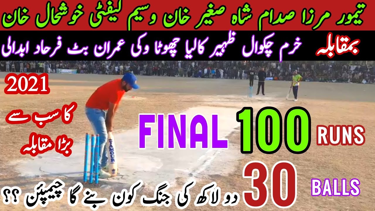 BIG FINAL Tamour Mirza VS Khurram Chakwal|Zaheer Kalia Saddam Shah ...