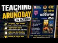 Nobel Prize Kya Hai? Full Details in Hindi | Nobel Prize GK for Exam ||teach by Arunoday gs academy 