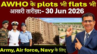 AWHO के plots भी flats भी आखरी तारीख़:- 30 Jun 2026, Army, Air force & Navy