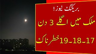 Rains hailstorm and winds expected after dry cool weather| Pakistan weather update | Weather report