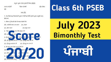 pseb 6th class punjabi bimonthly paper july 2023 class 6 punjabi bi monthly test july 2023 class 6th