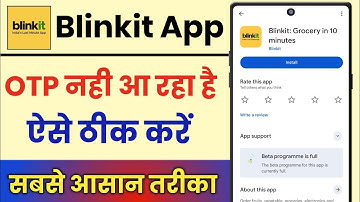 Blinkit App OTP Nahi Aa Raha Hai || How To Fix Blinkit App OTP Problem