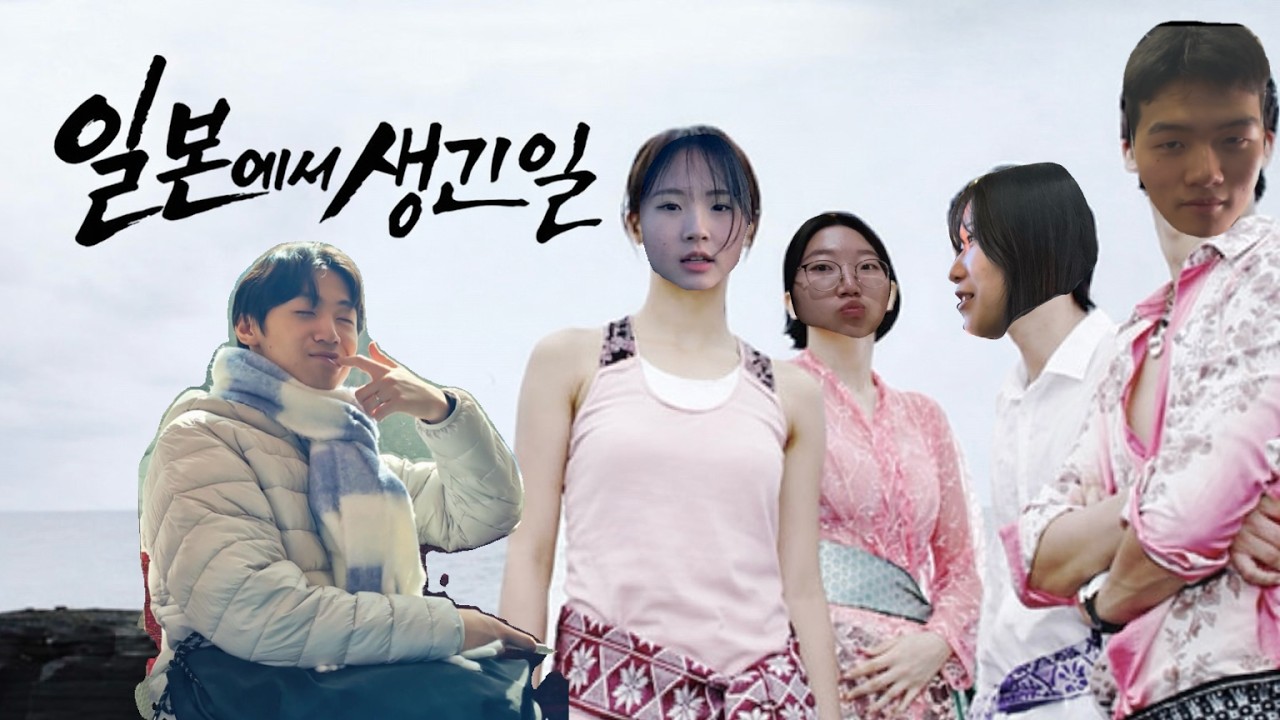 일본에서 생긴 일1