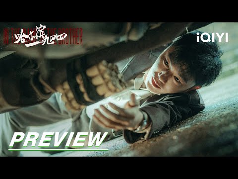 EP20 Preview: Danger is coming | In the Name of the Brother | 哈尔滨一九四四 | iQIYI