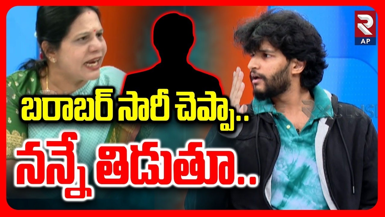 BIG Debate : డిబేట్ లో రచ్చ రచ్చ..| Attitude Star Chandrahas Song Controversy | RTV AP
