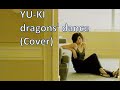 YU-KI - dragons' dance (カバー)