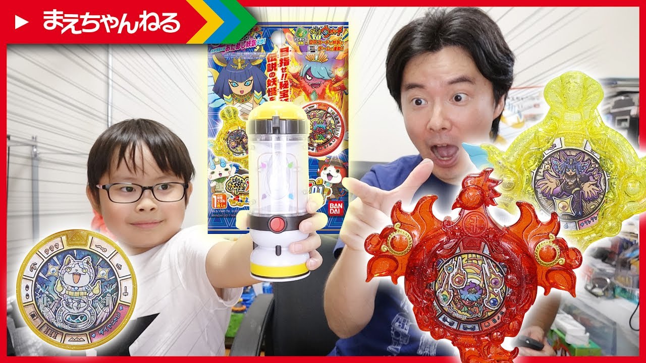 希少⠉̮⃝ 妖怪ウォッチ 妖怪メダルトレジャー01 よみがえる不死鳥と伝説の女神 妖怪ウォッチ 妖怪メダルトレジャー01 よみがえる不死鳥と伝説の女神