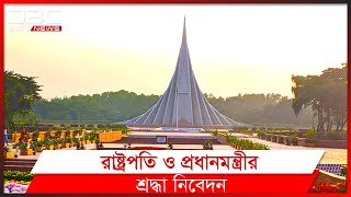 ৫২তম মহান স্বাধীনতা দিবস ও জাতীয় দিবস আজ।