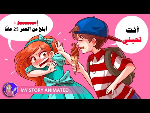 يعتقد الجميع أنني أبلغ من العمر 10 أعوام ولكن عمري 25 عام ا