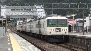【JR東】伊東線 特急踊り子14号 東京行 宇佐美 Japan Shizuoka JR Ito Line Trains