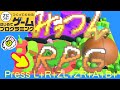 【はじプロ】タイトルから異変を感じる超大作【はじめてゲームプログラミング】面白作品★ID公開