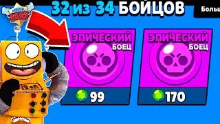 ЖЕСТЬ!!! Я ОФИГЕЛ ОТ ТАКОЙ АКЦИИ! ПОСЛЕДНИЕ БРАВЛЕРЫ НА ЭТОМ АККАУНТЕВ в BRAWL STARS