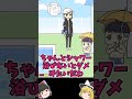 【霊夢と魔理沙とぼっちゃん。＃16】プールの前のシャワーは地獄です。。 #shorts #脱出ゲーム #ゆっくり実況 　#ぼっちゃん。