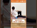 【ストレッチポール】使い方をプロに教わろう